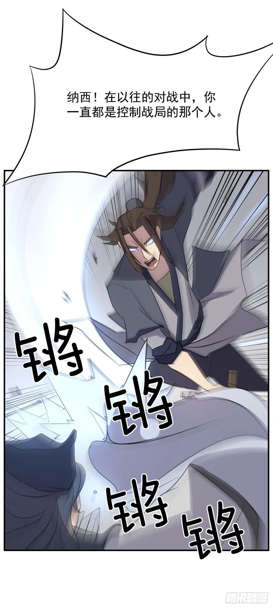《不死至尊》73.险境 第48页