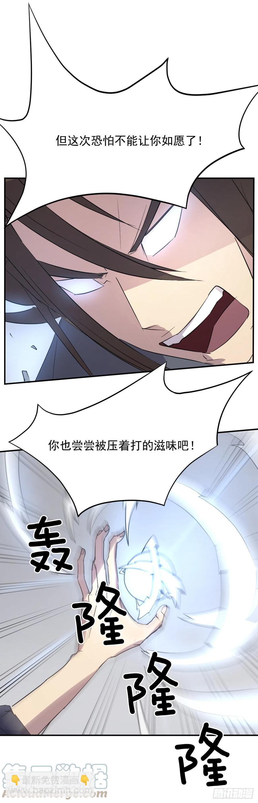 《不死至尊》73.险境 第49页