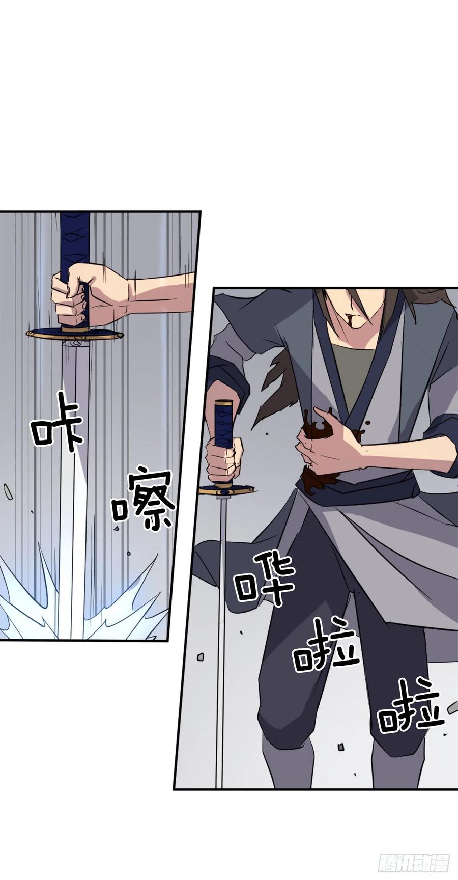 《不死至尊》73.险境 第6页