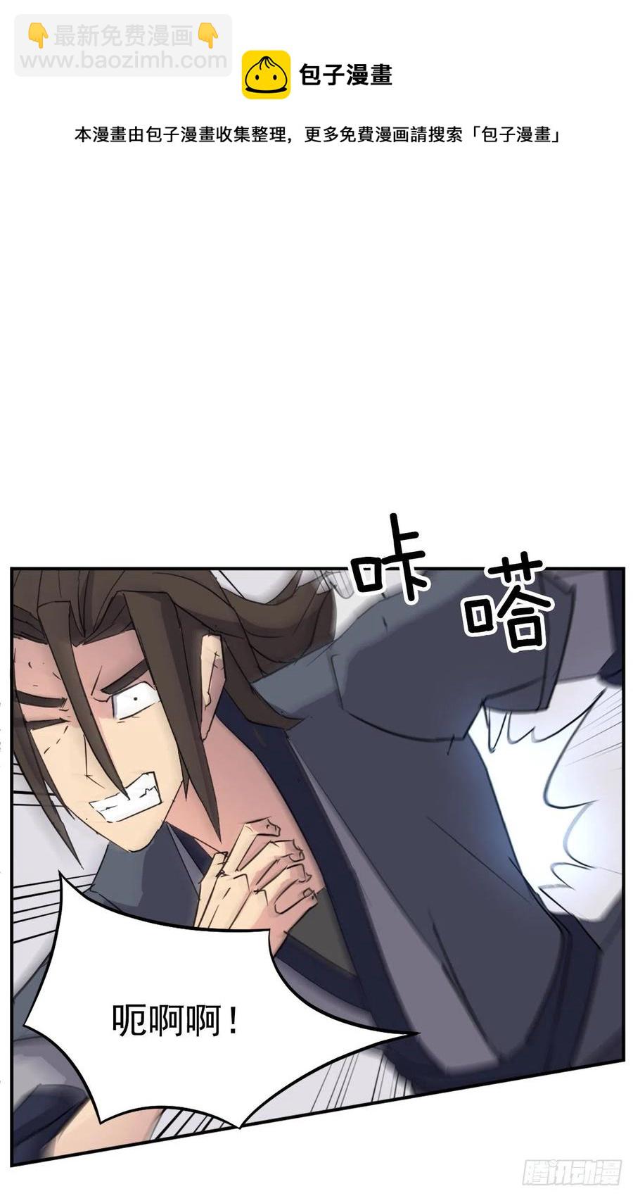 《不死至尊》77.苏醒 第12页