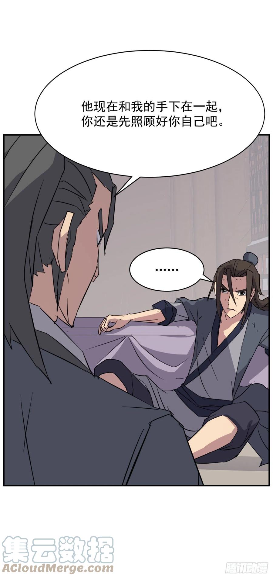 《不死至尊》77.苏醒 第19页