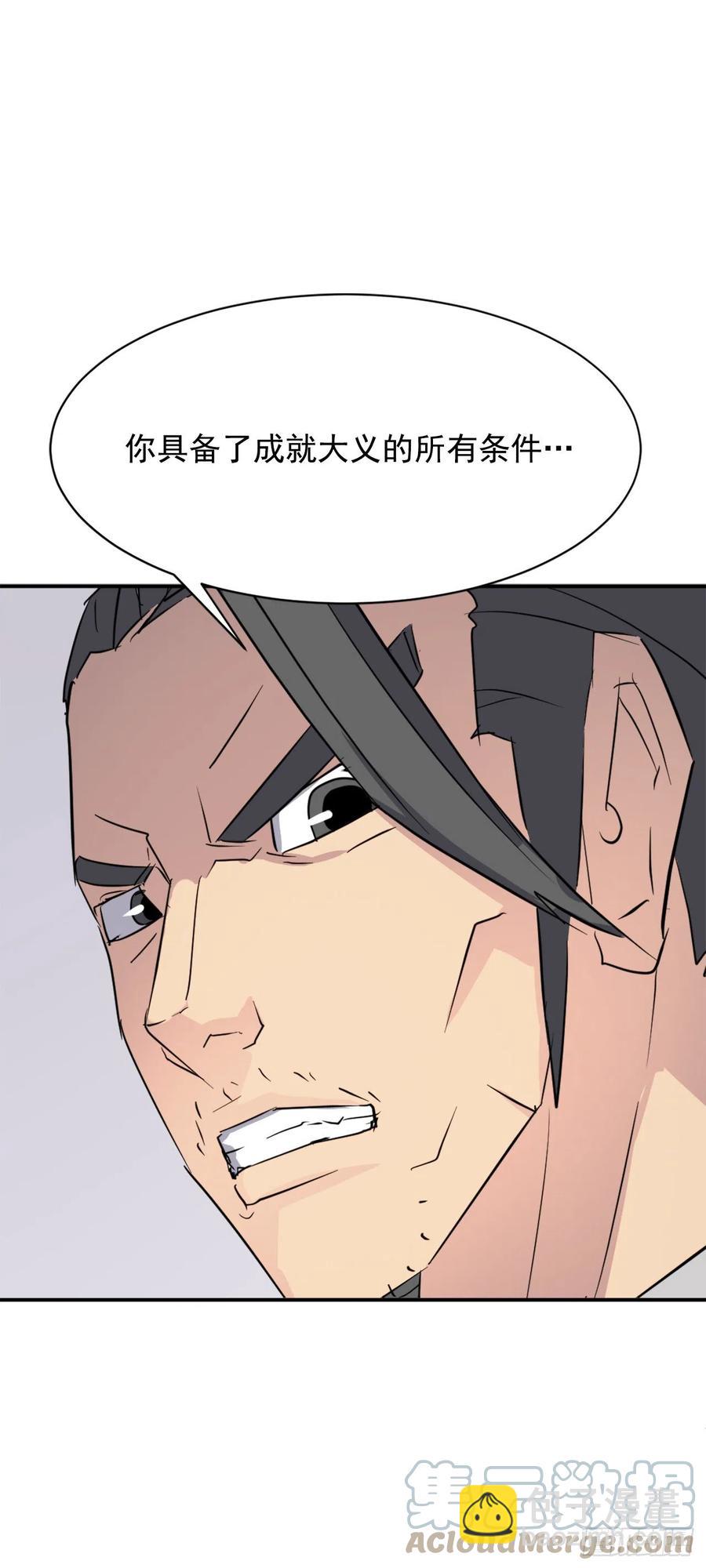 《不死至尊》77.苏醒 第22页