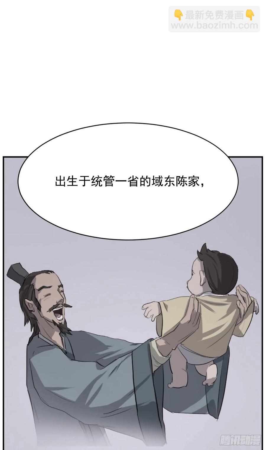《不死至尊》77.苏醒 第23页