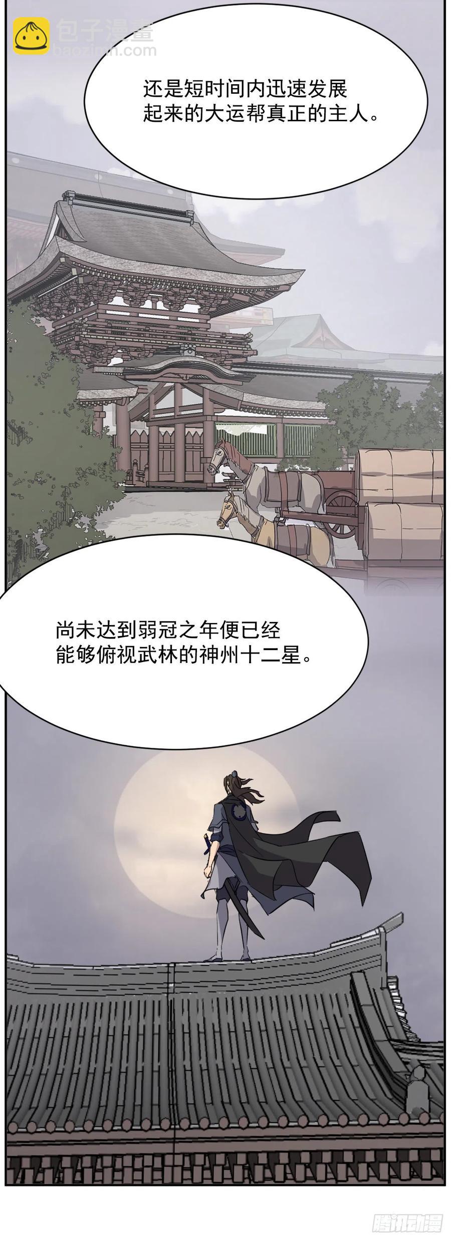 《不死至尊》77.苏醒 第24页