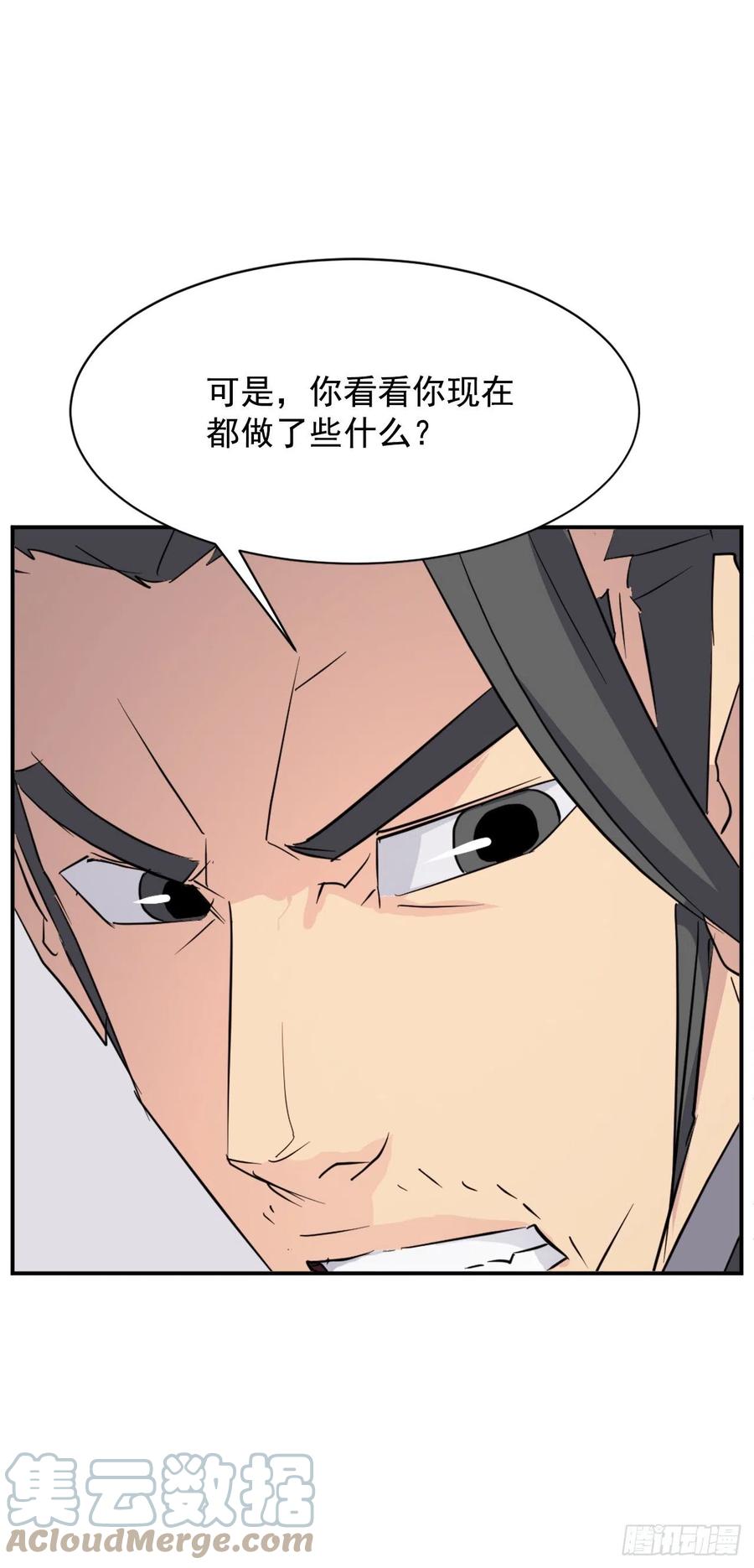 《不死至尊》77.苏醒 第25页