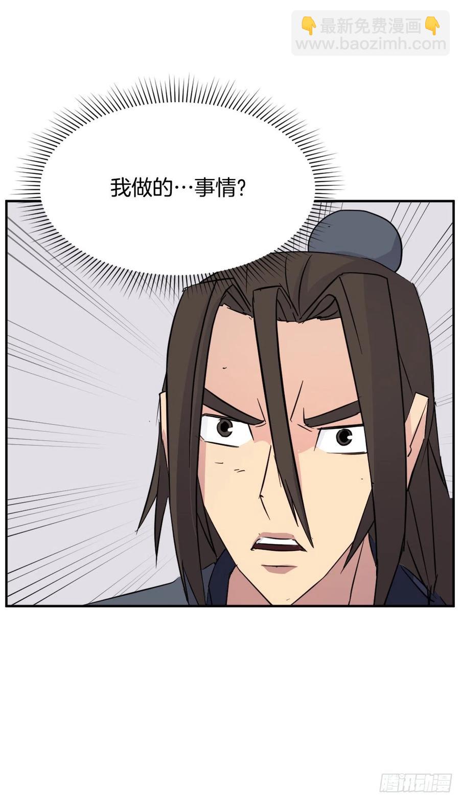 《不死至尊》77.苏醒 第26页