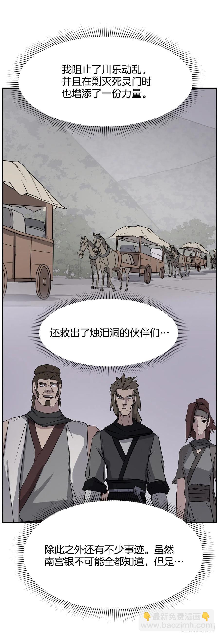 《不死至尊》77.苏醒 第27页