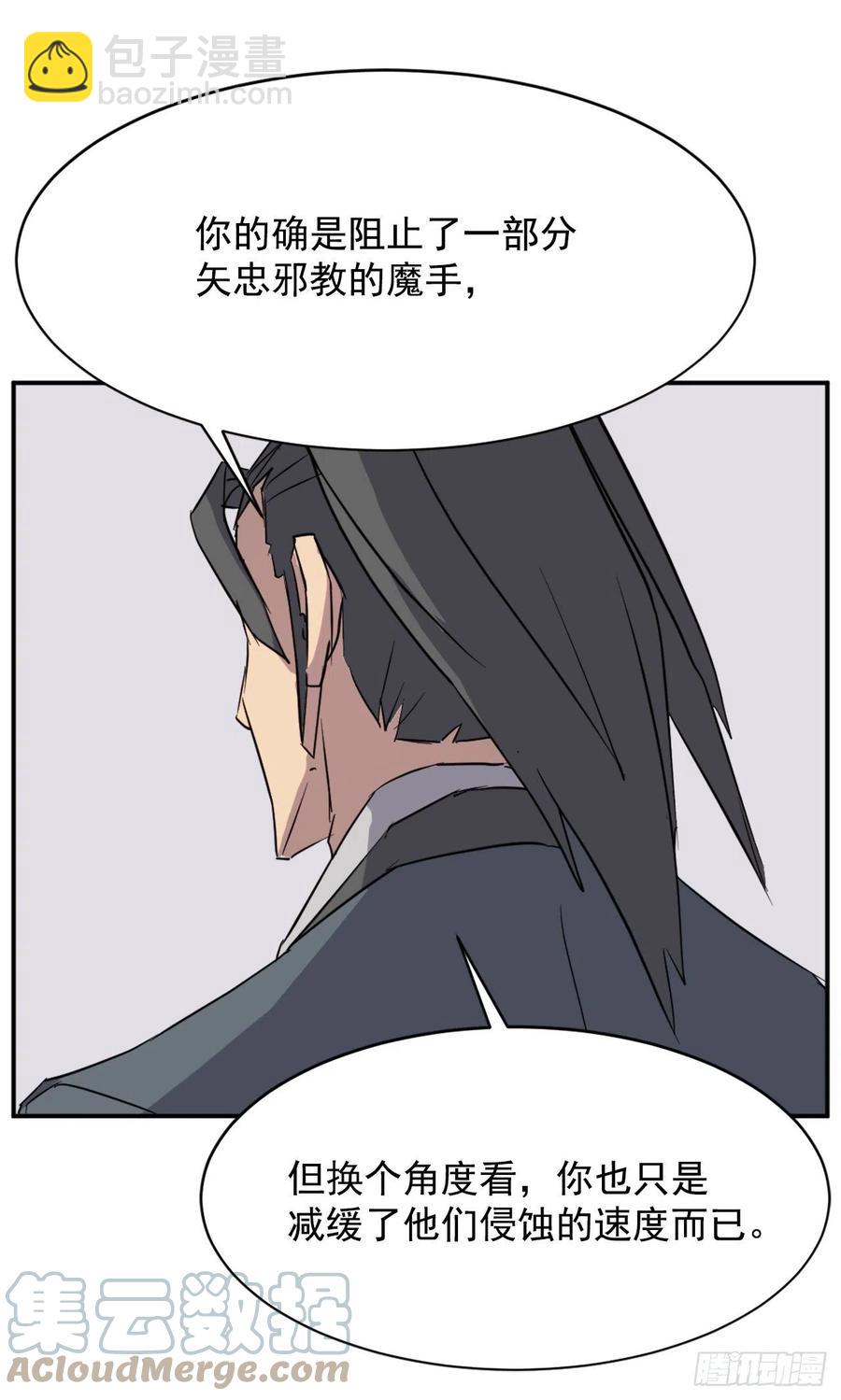 《不死至尊》77.苏醒 第28页