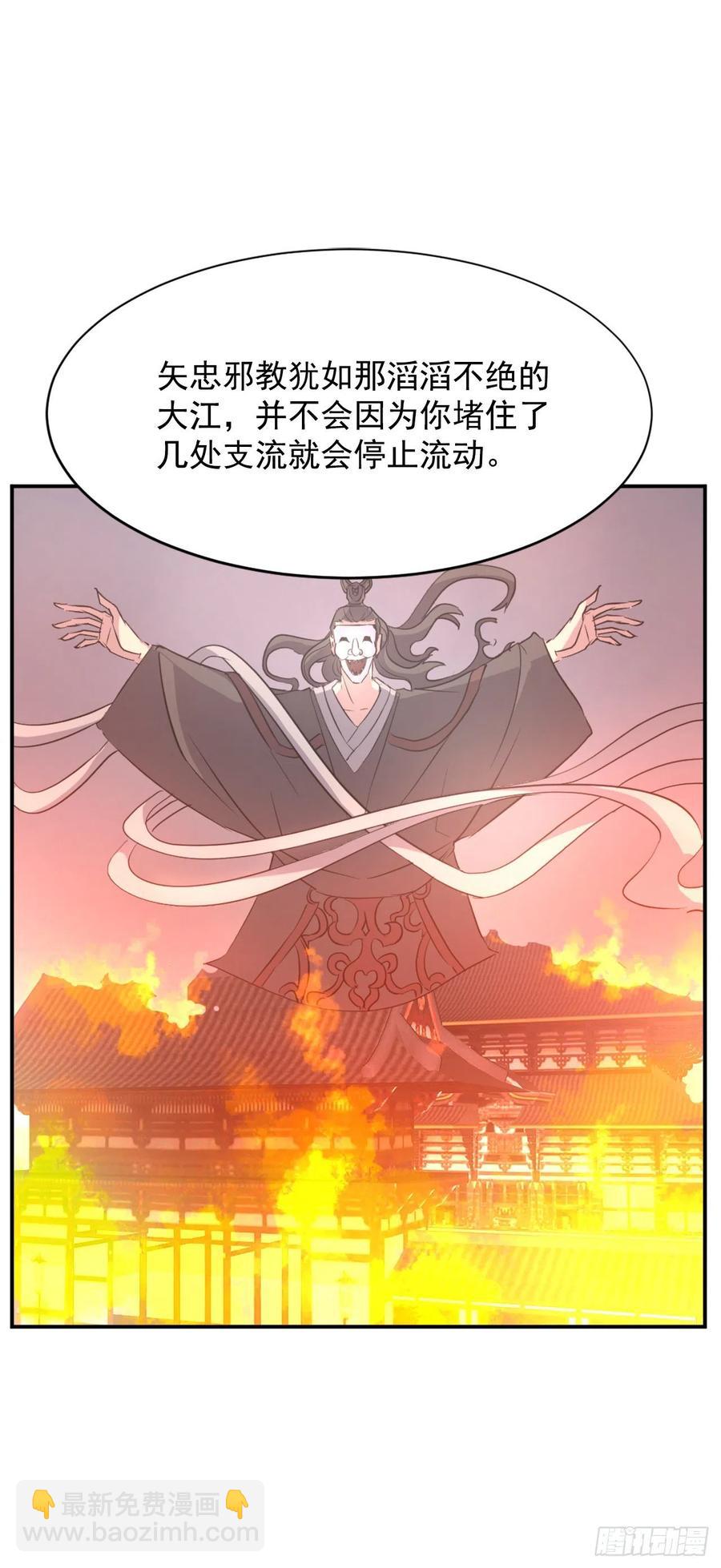 《不死至尊》77.苏醒 第29页