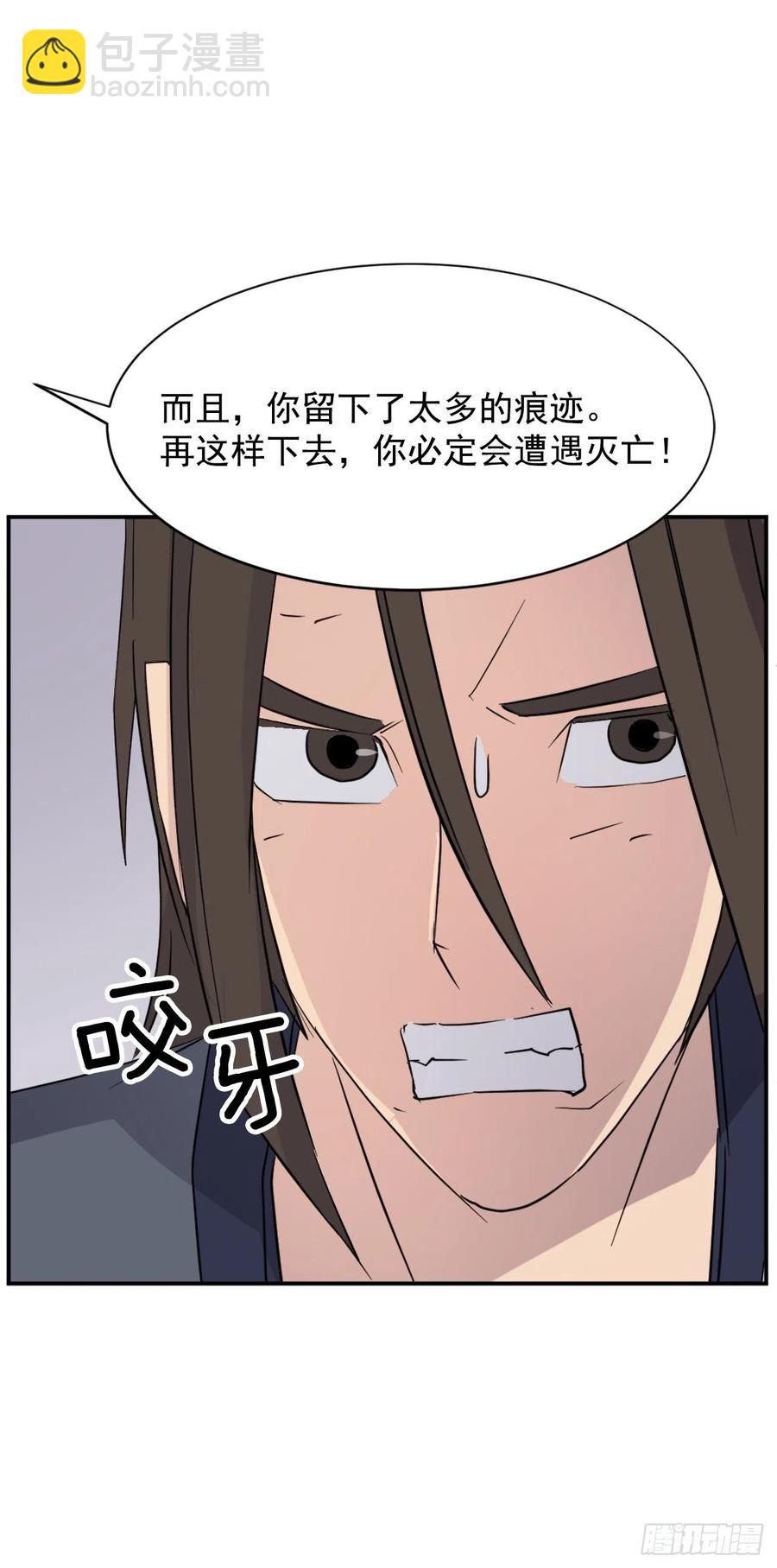 《不死至尊》77.苏醒 第30页