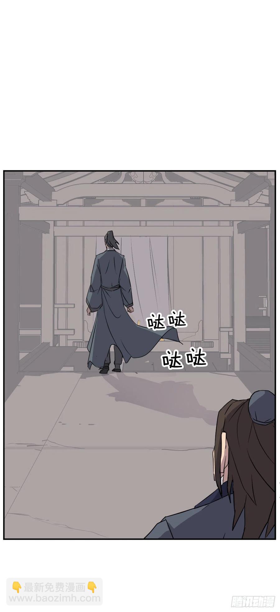 《不死至尊》77.苏醒 第32页