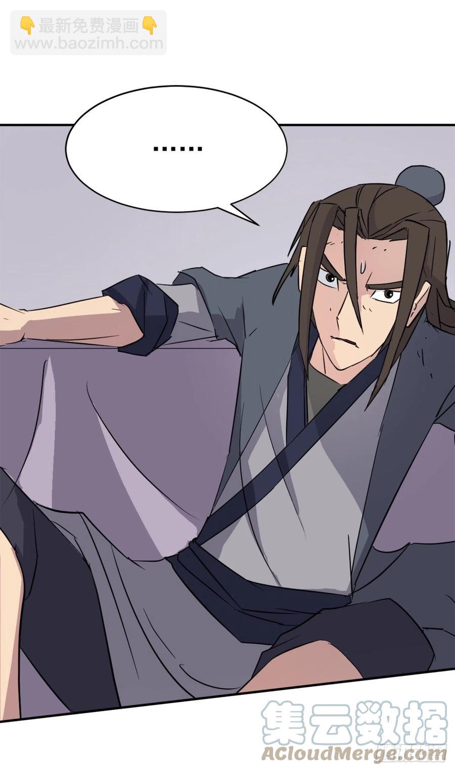 《不死至尊》77.苏醒 第34页