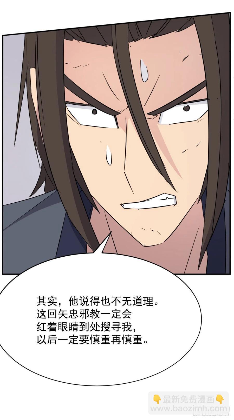 《不死至尊》77.苏醒 第35页