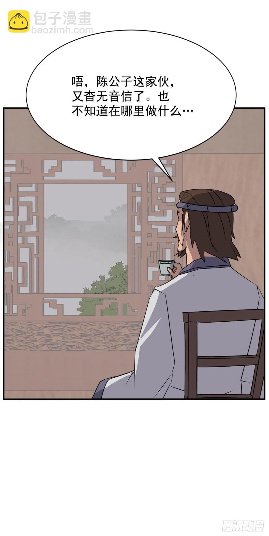 《不死至尊》77.苏醒 第39页