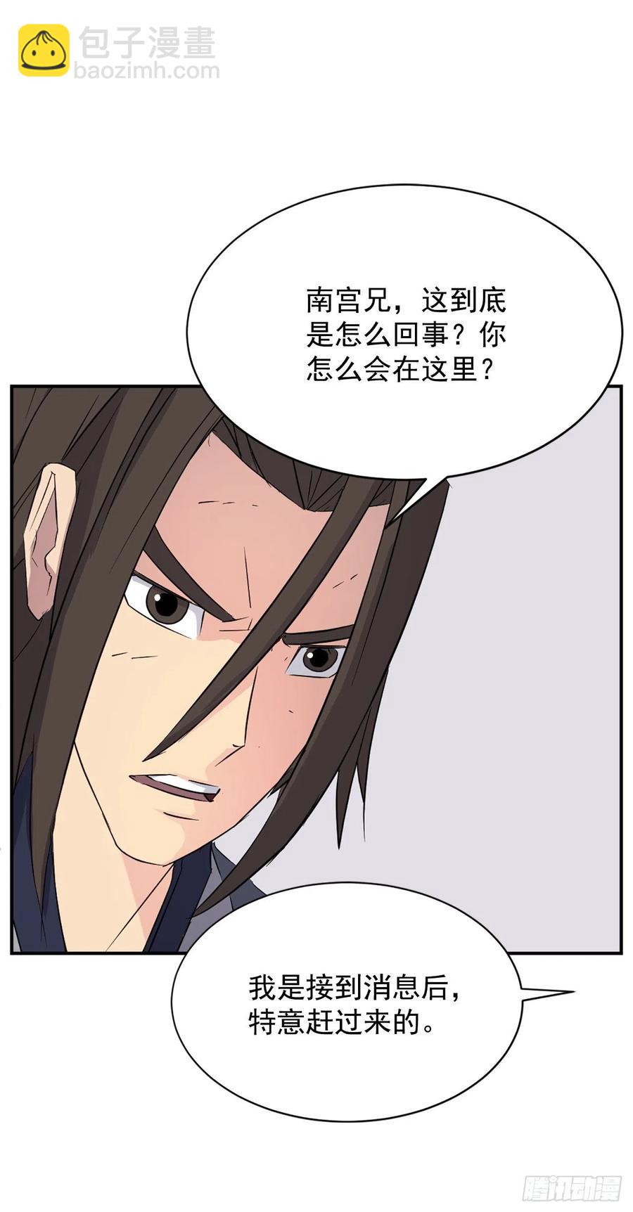 《不死至尊》77.苏醒 第3页