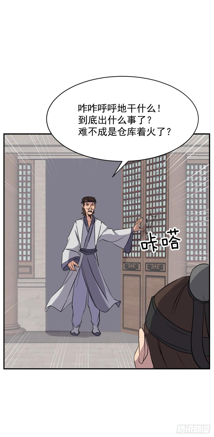 《不死至尊》77.苏醒 第42页