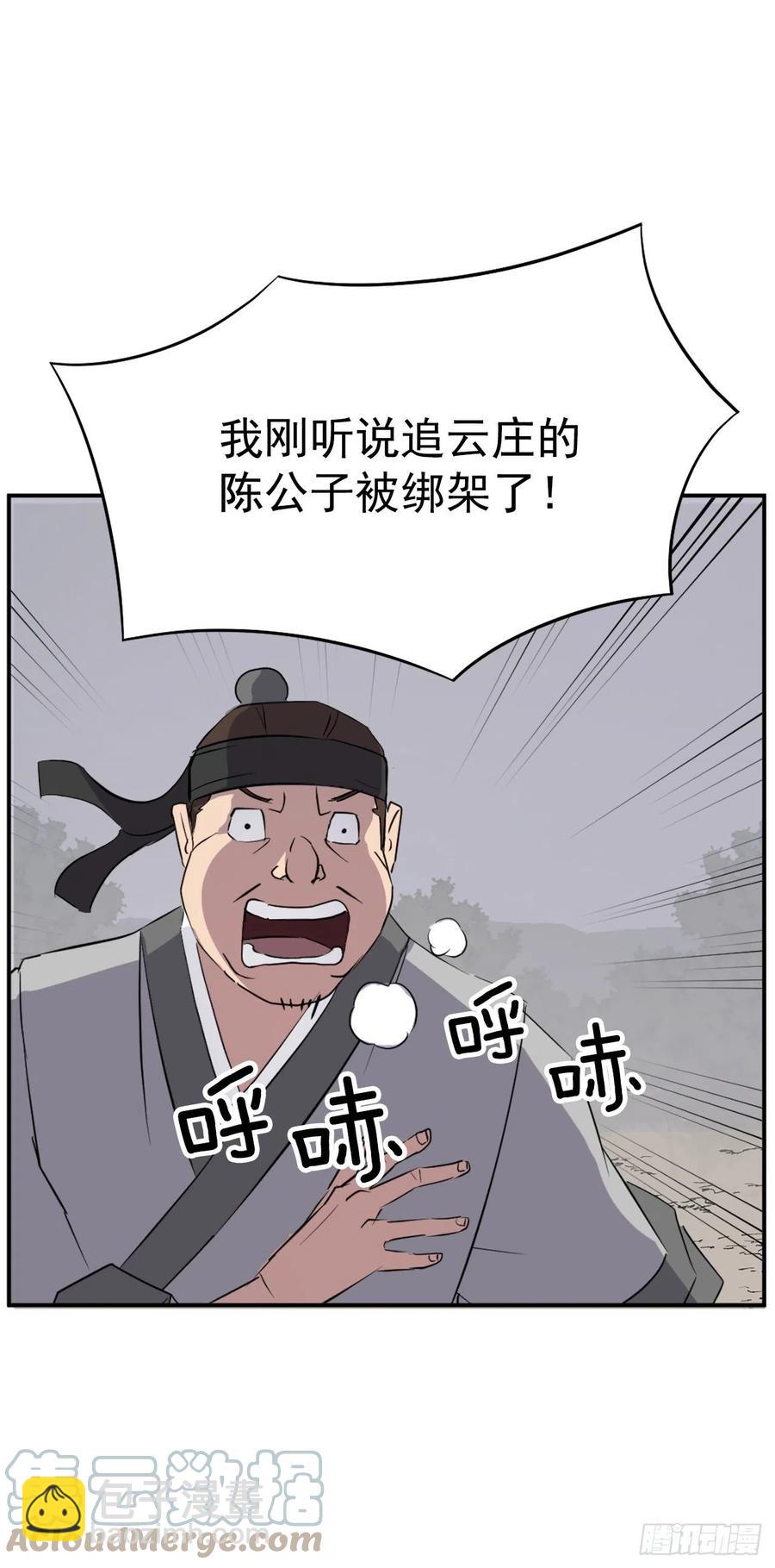 《不死至尊》77.苏醒 第43页