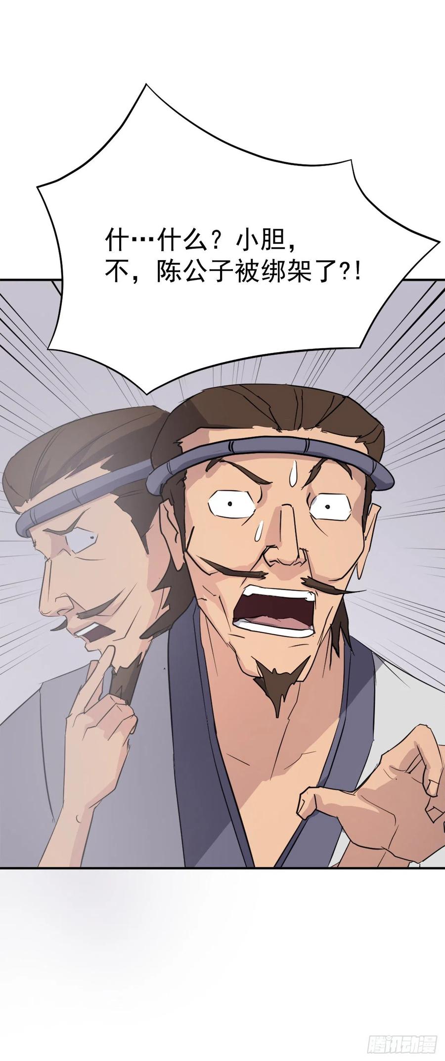 《不死至尊》77.苏醒 第44页