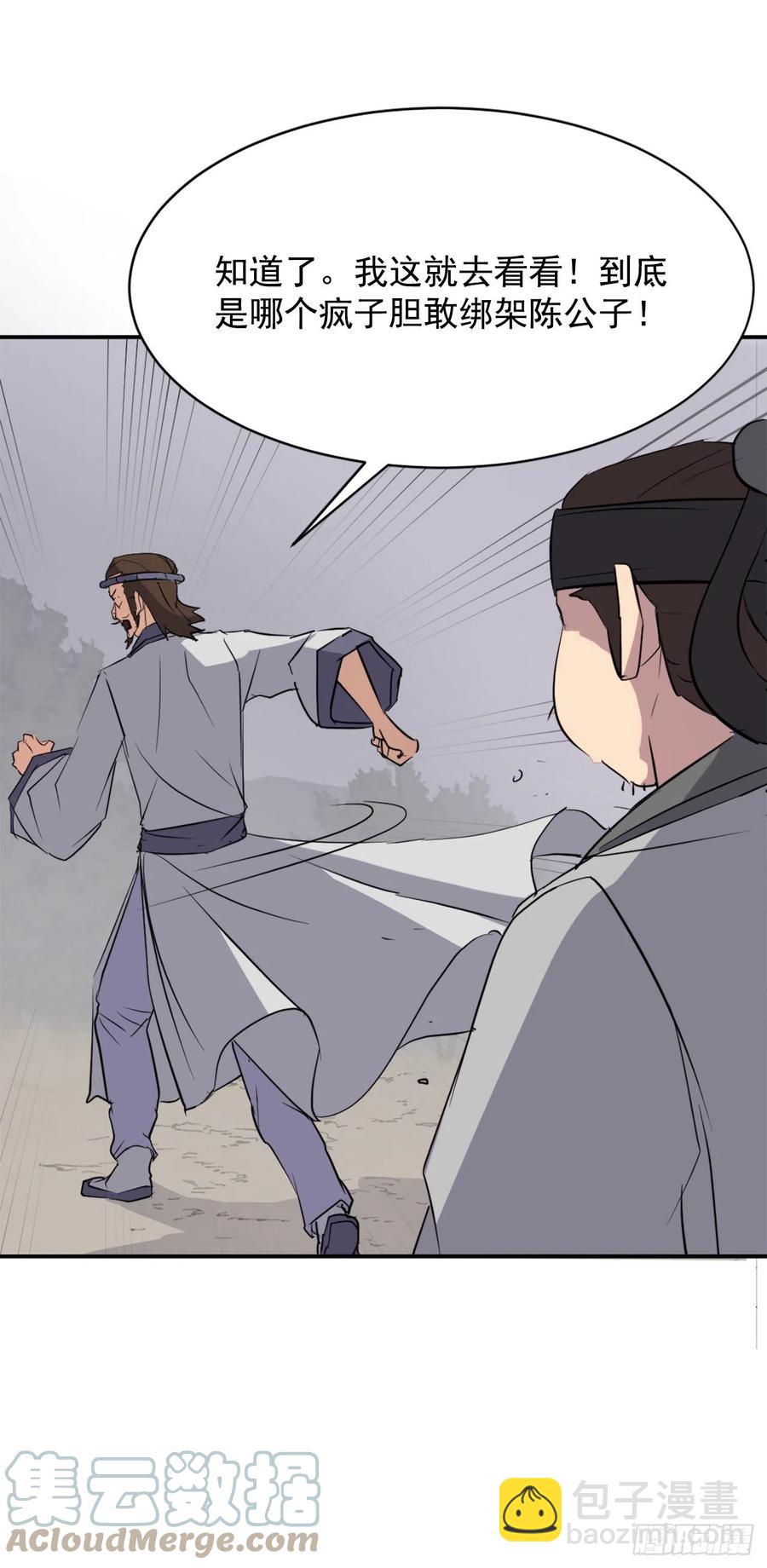 《不死至尊》77.苏醒 第46页