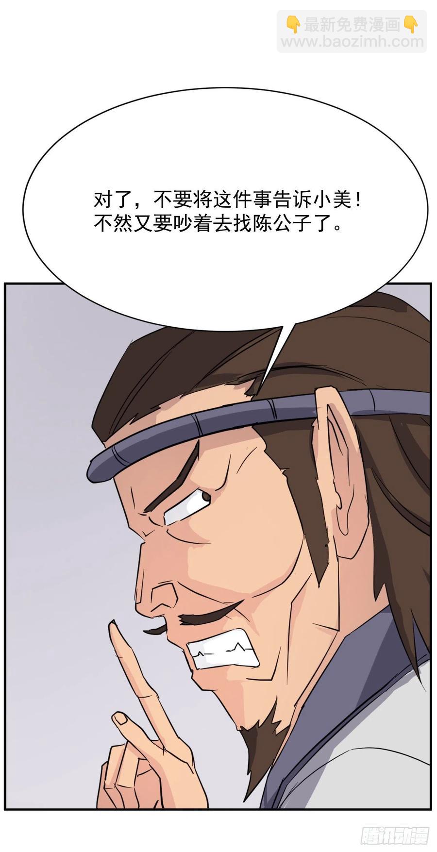 《不死至尊》77.苏醒 第47页