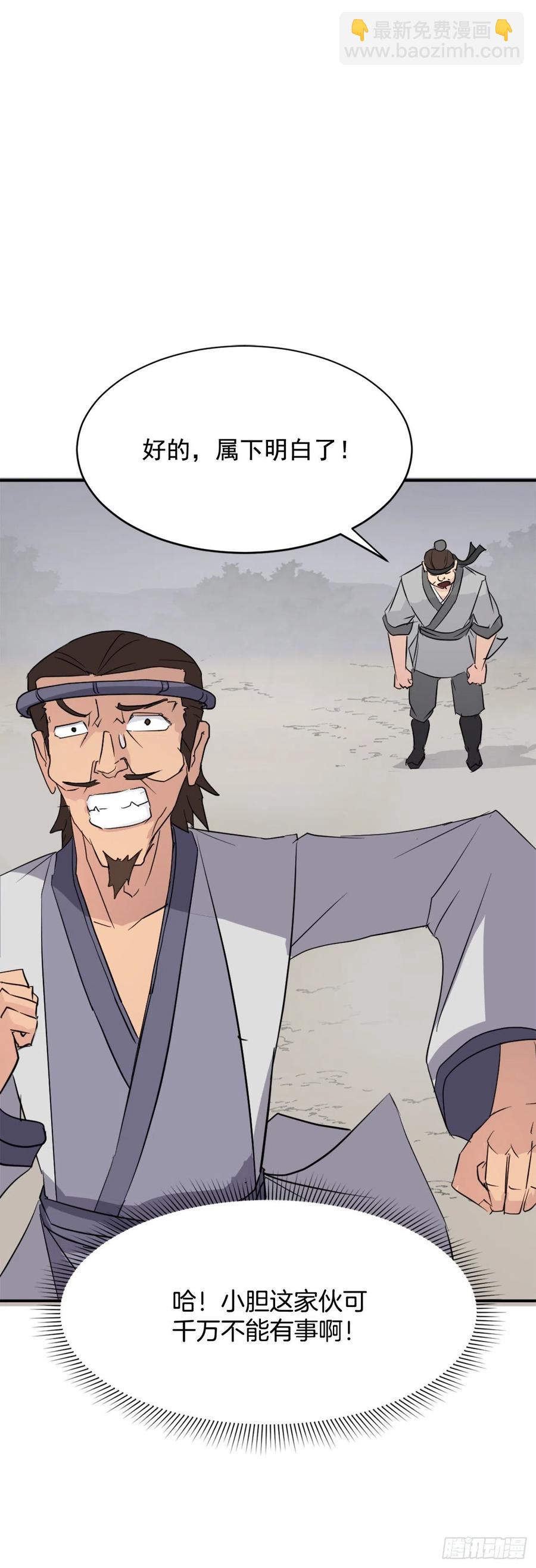 《不死至尊》77.苏醒 第48页