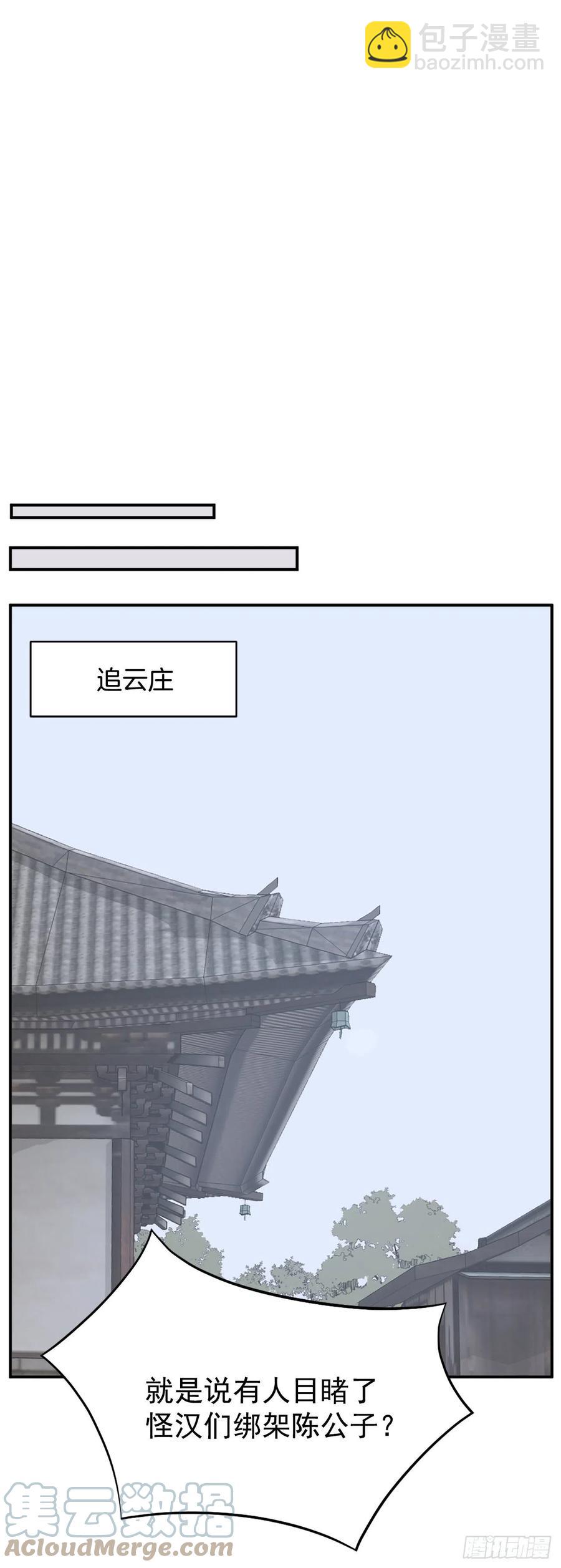 《不死至尊》77.苏醒 第49页
