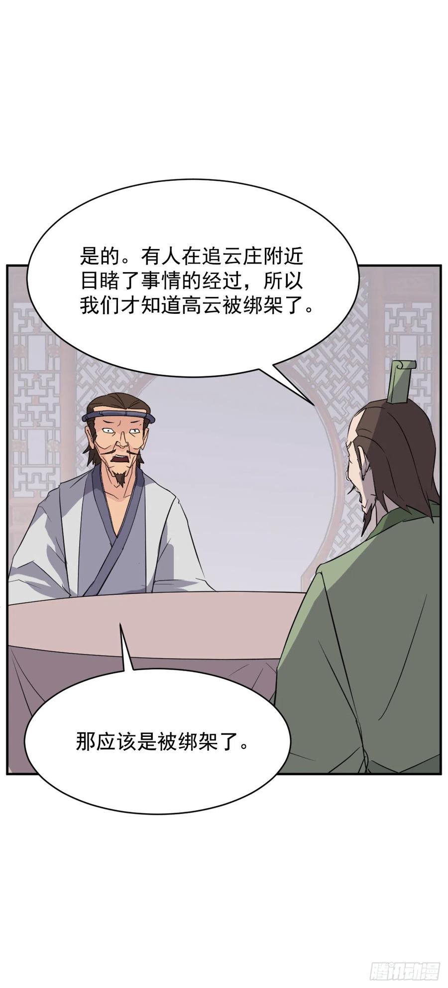 《不死至尊》77.苏醒 第50页