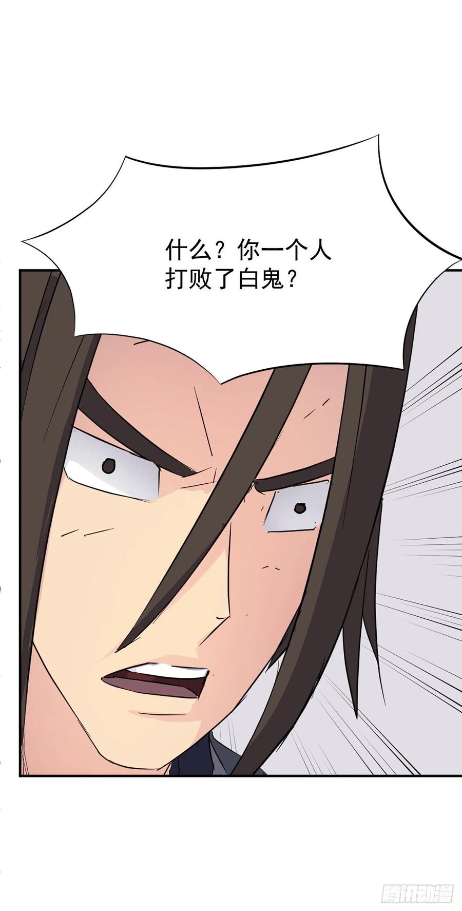 《不死至尊》77.苏醒 第5页