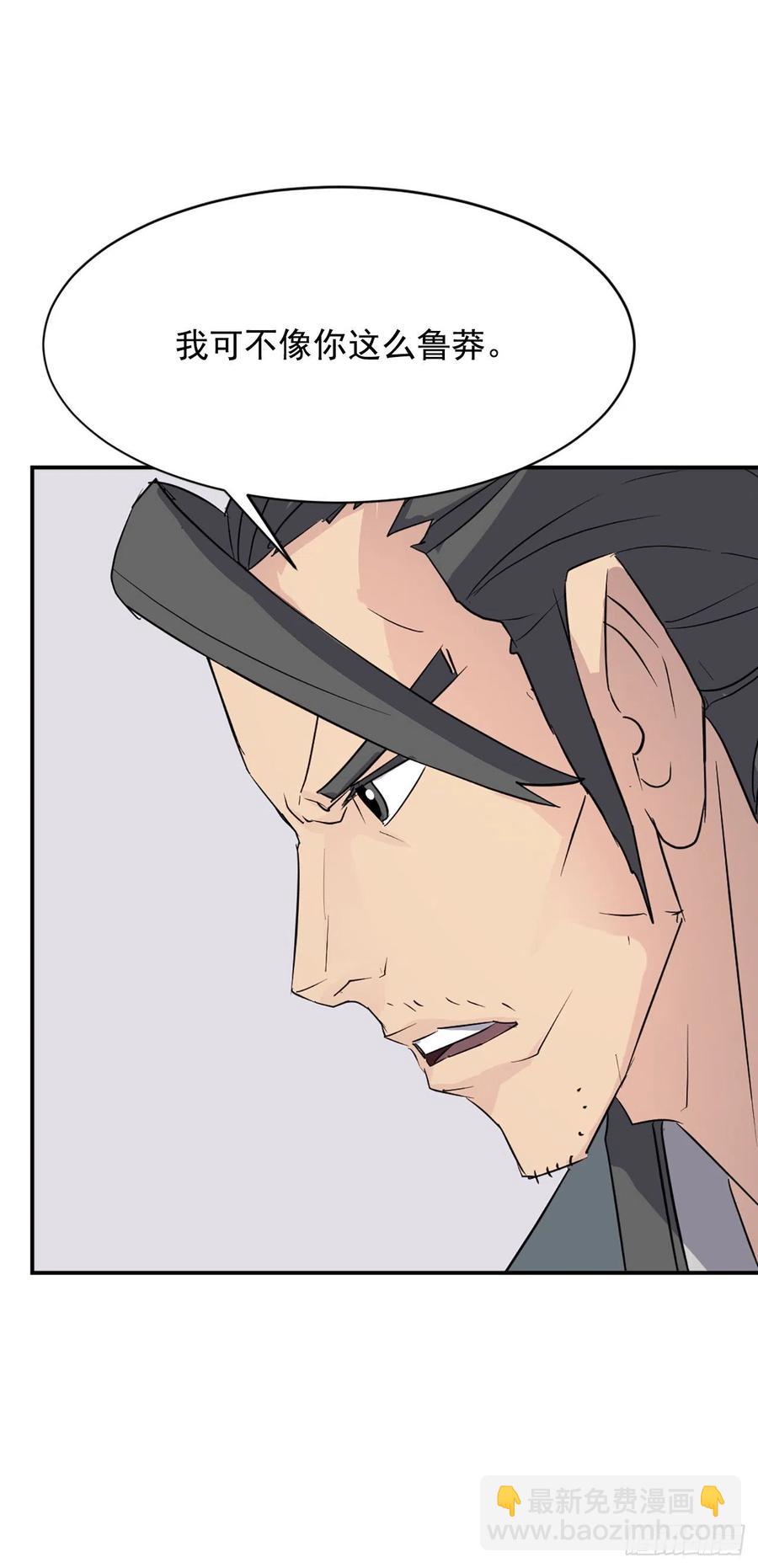 《不死至尊》77.苏醒 第6页