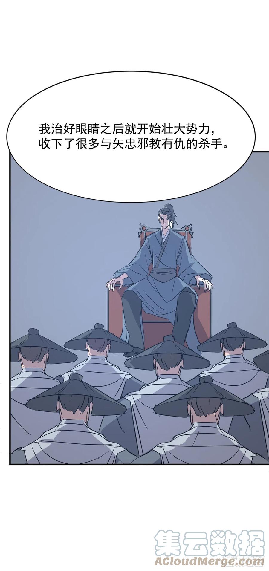 《不死至尊》77.苏醒 第7页