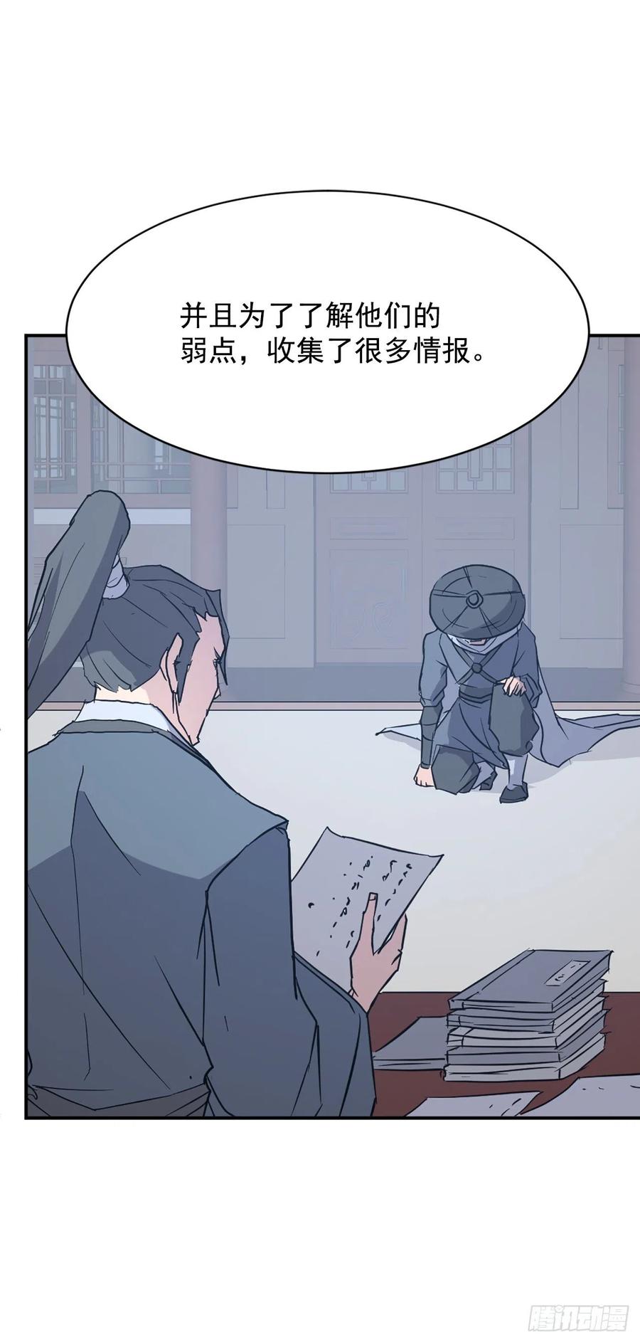 《不死至尊》77.苏醒 第8页