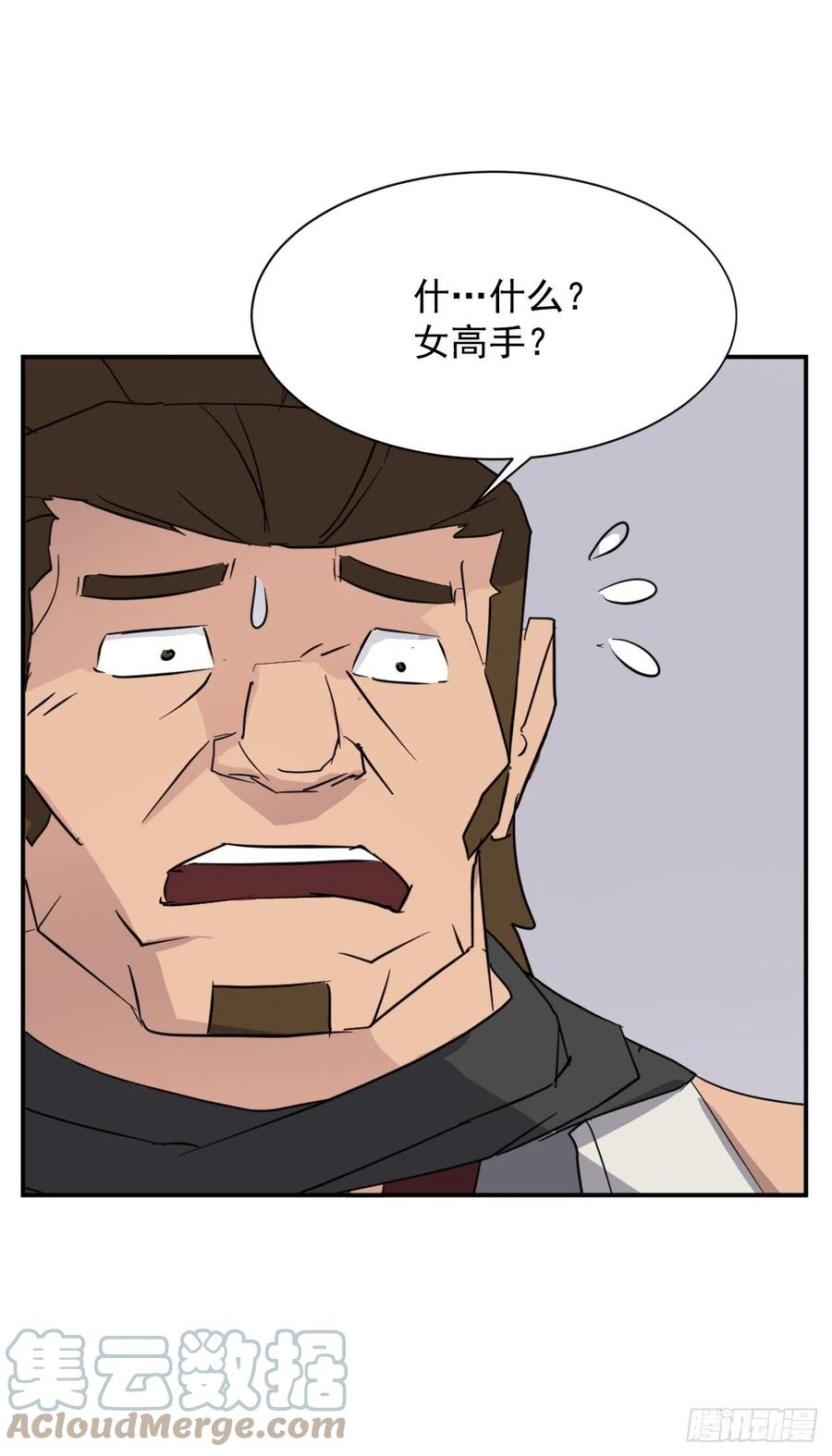 《不死至尊》79.解救“陈公子” 第10页