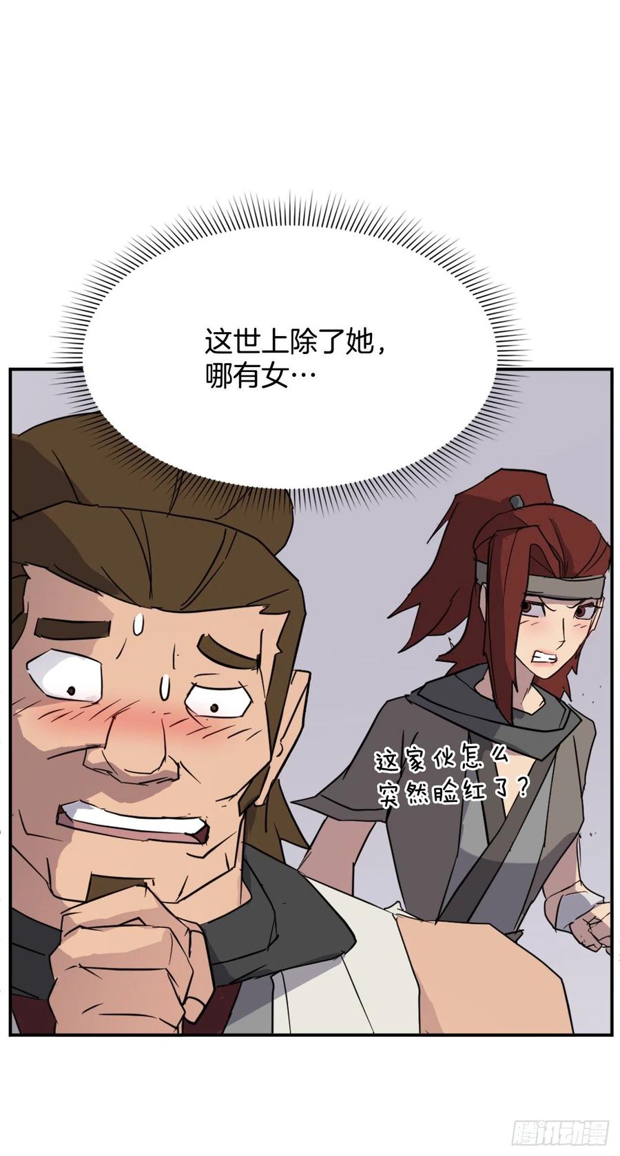 《不死至尊》79.解救“陈公子” 第11页