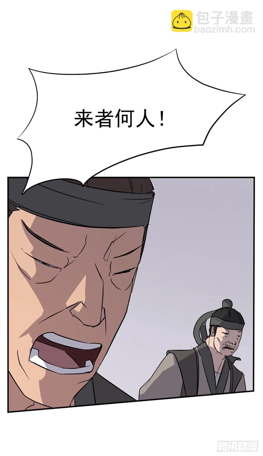 《不死至尊》79.解救“陈公子” 第18页