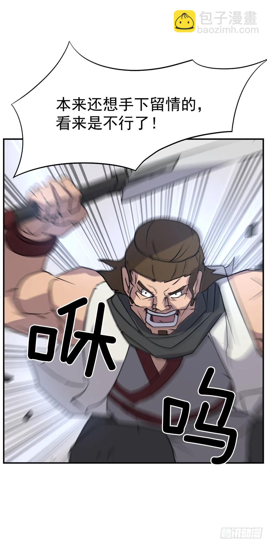 《不死至尊》79.解救“陈公子” 第20页