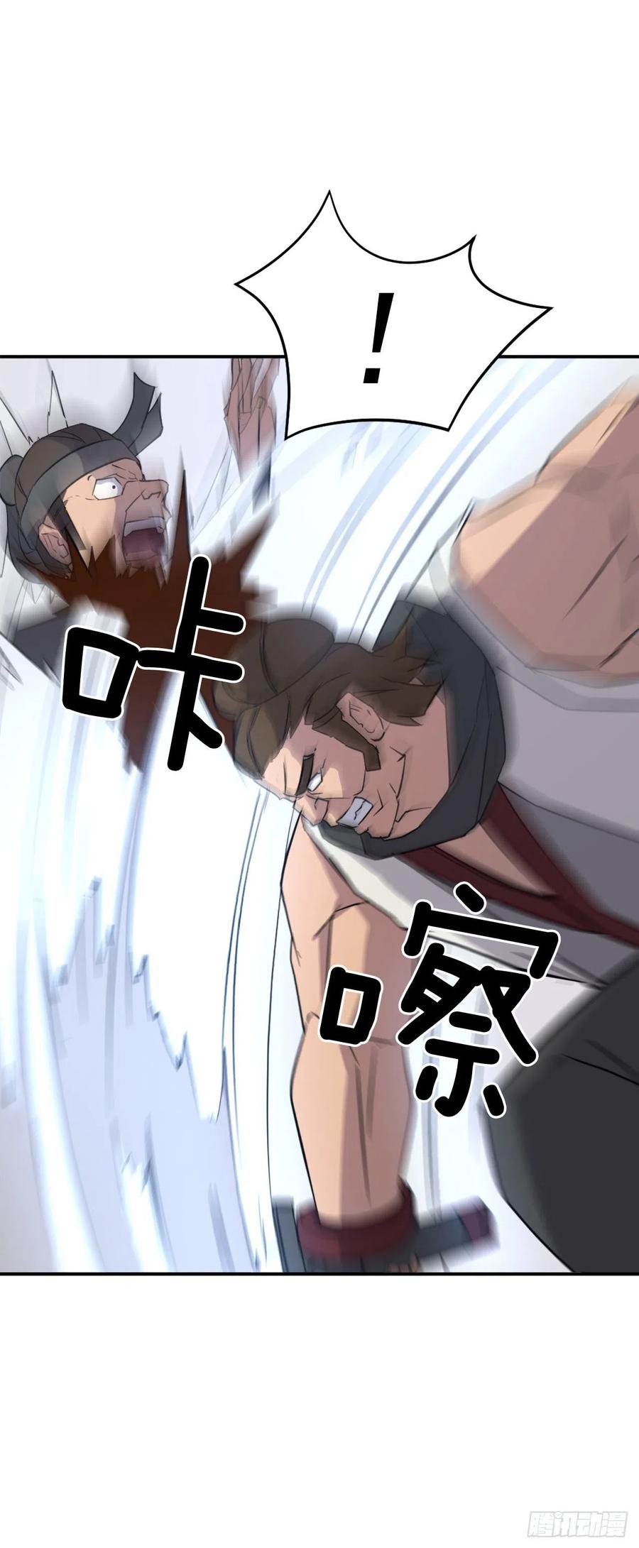《不死至尊》79.解救“陈公子” 第21页