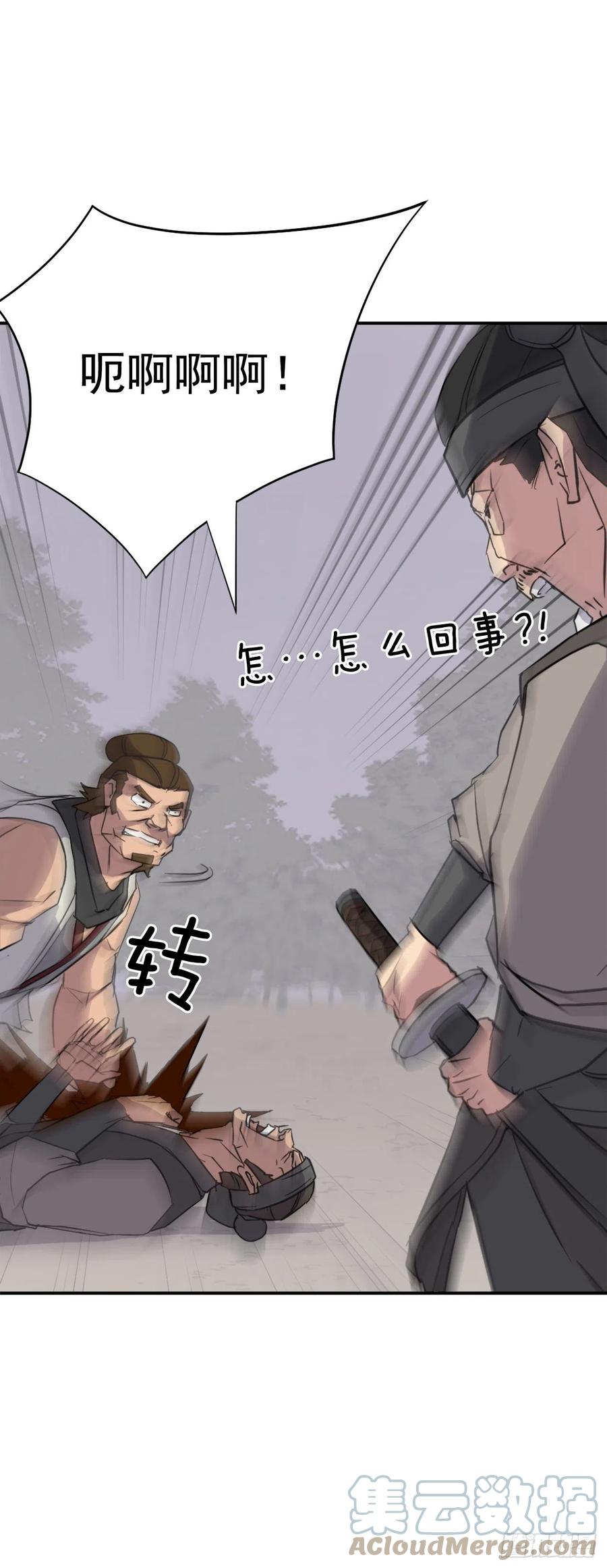 《不死至尊》79.解救“陈公子” 第22页