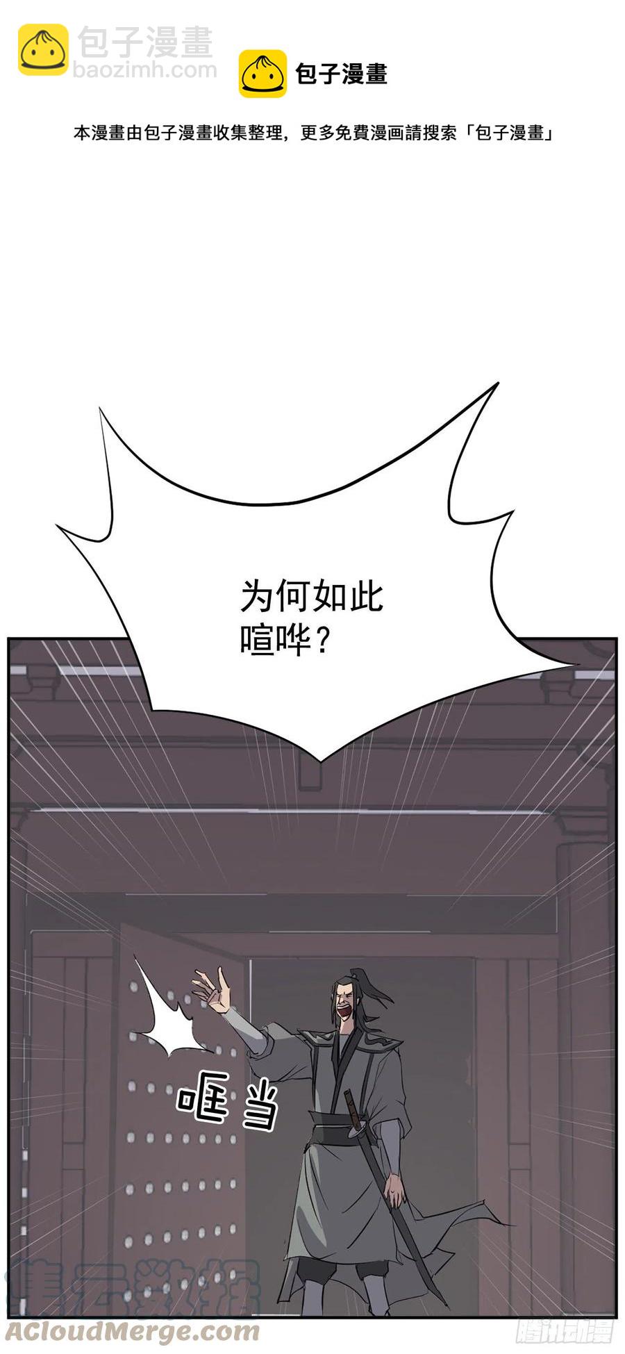 《不死至尊》79.解救“陈公子” 第28页