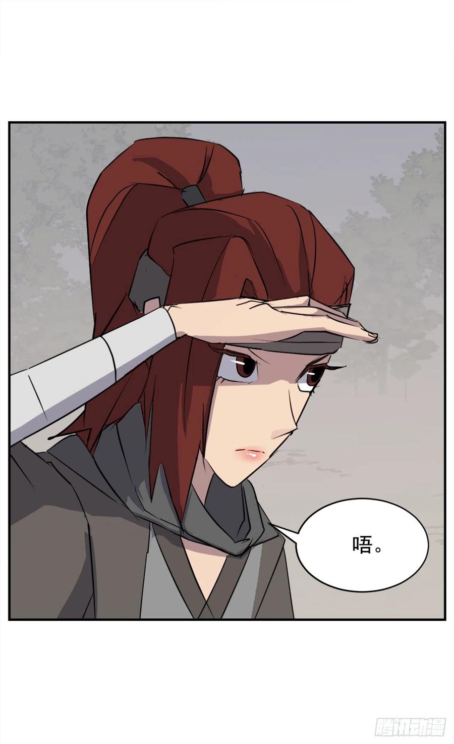 《不死至尊》79.解救“陈公子” 第2页