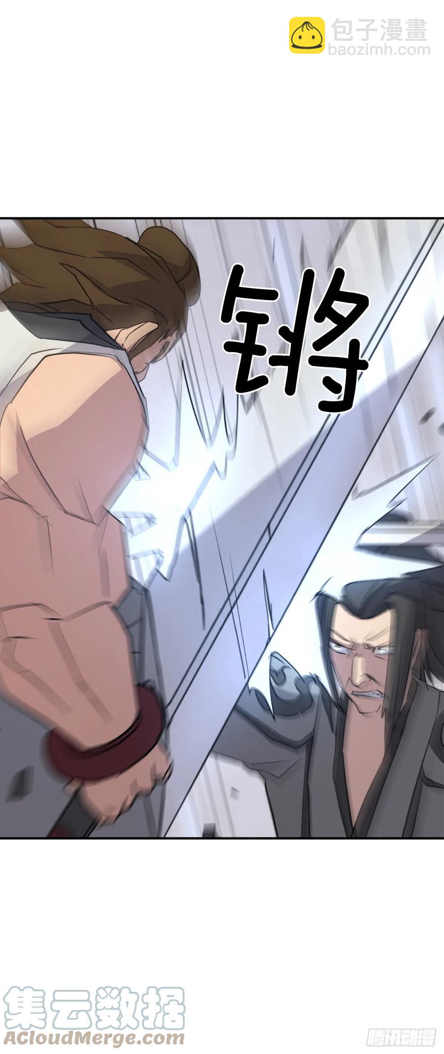 《不死至尊》79.解救“陈公子” 第31页