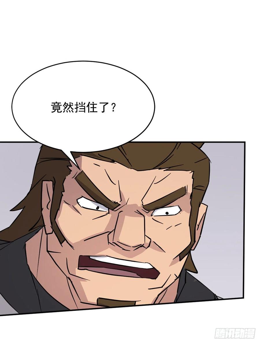 《不死至尊》79.解救“陈公子” 第32页