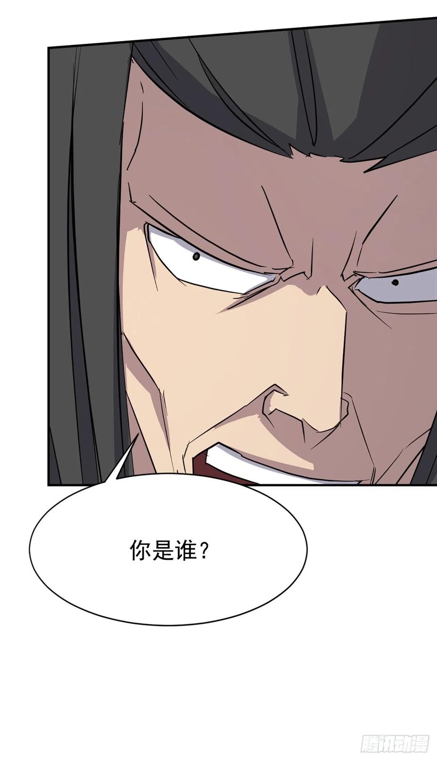 《不死至尊》79.解救“陈公子” 第33页