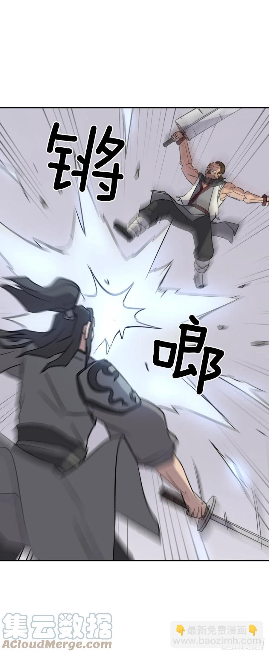 《不死至尊》79.解救“陈公子” 第34页