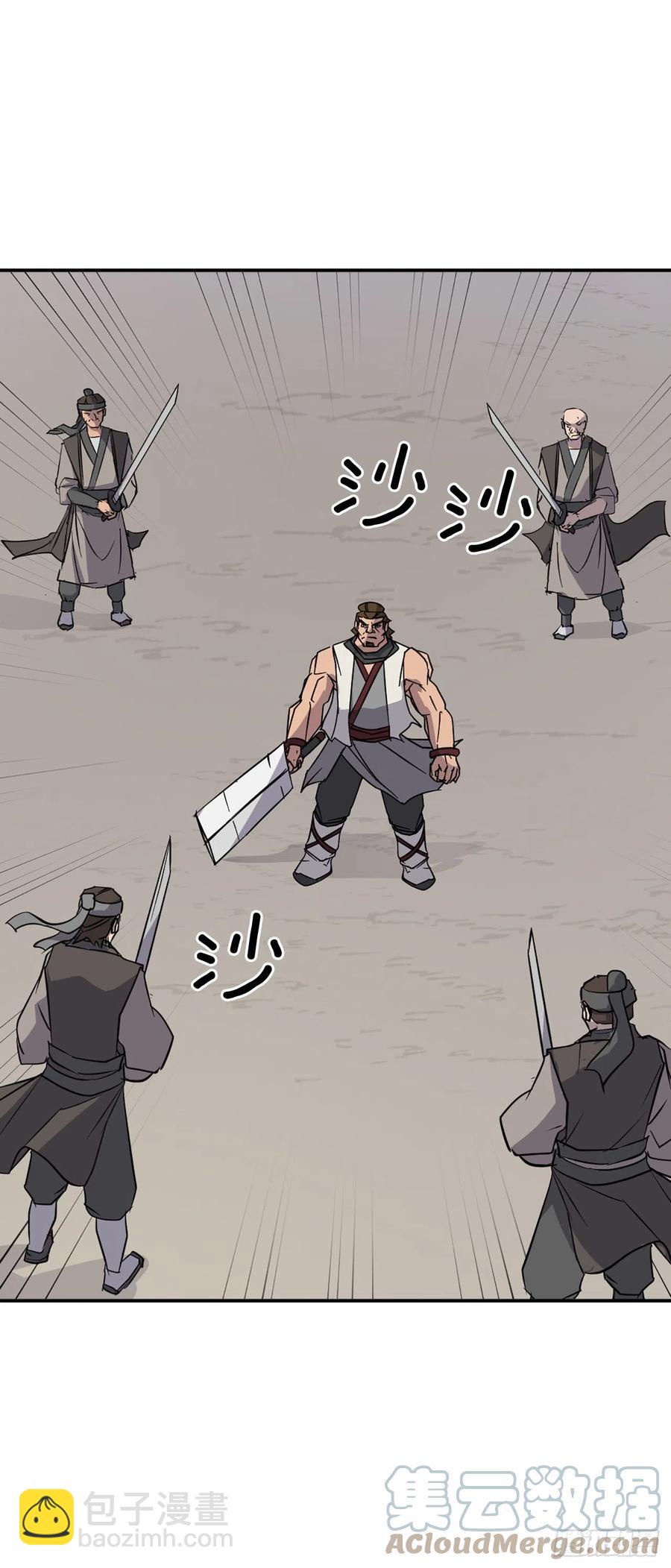 《不死至尊》79.解救“陈公子” 第40页