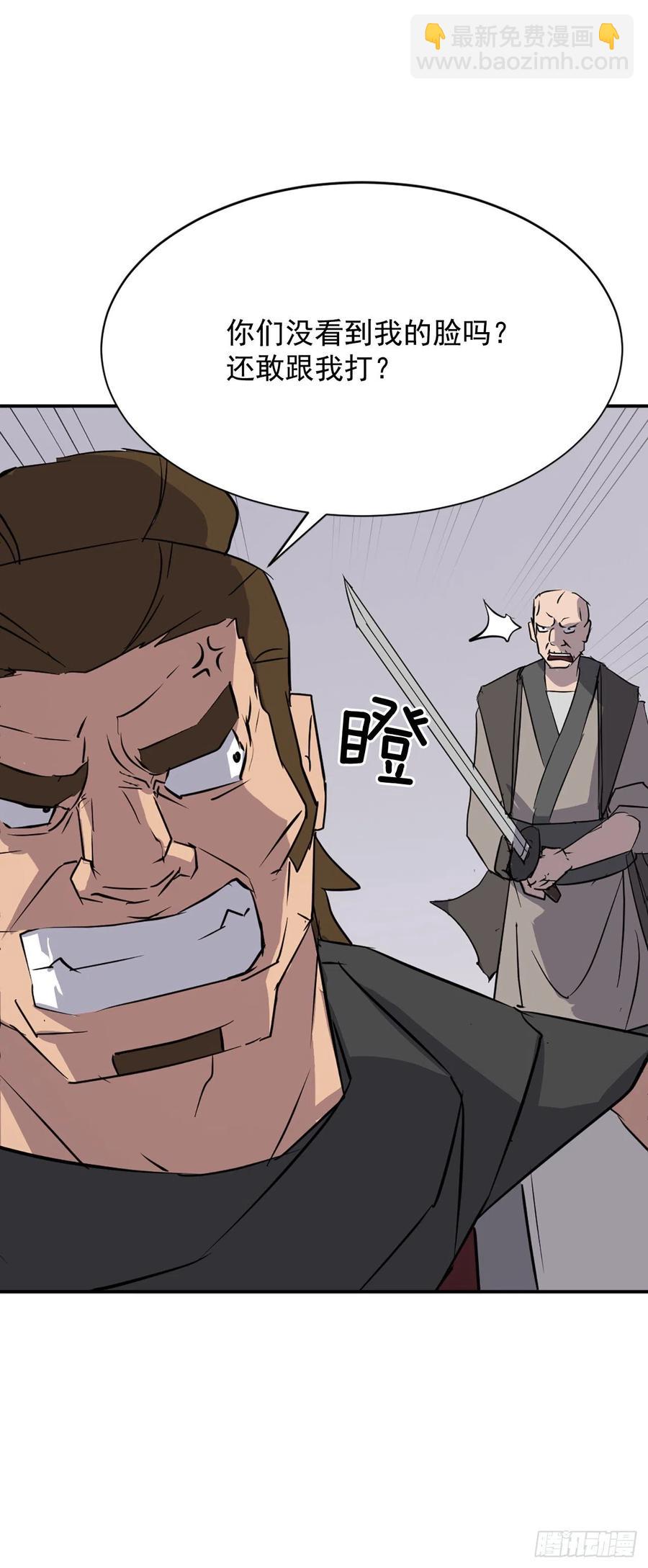 《不死至尊》79.解救“陈公子” 第41页