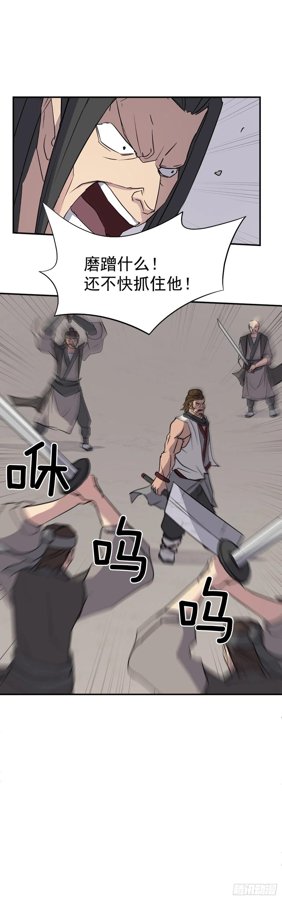 《不死至尊》79.解救“陈公子” 第42页