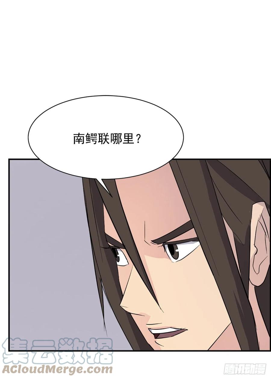 《不死至尊》79.解救“陈公子” 第49页