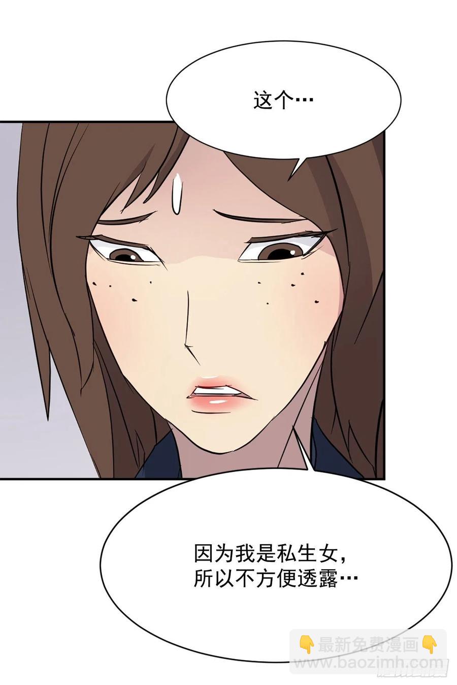 《不死至尊》79.解救“陈公子” 第50页