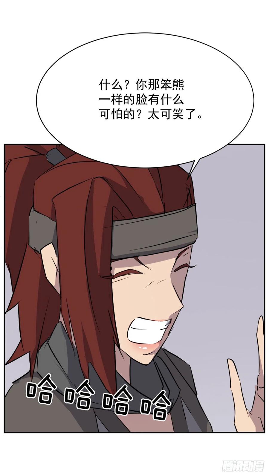《不死至尊》79.解救“陈公子” 第8页