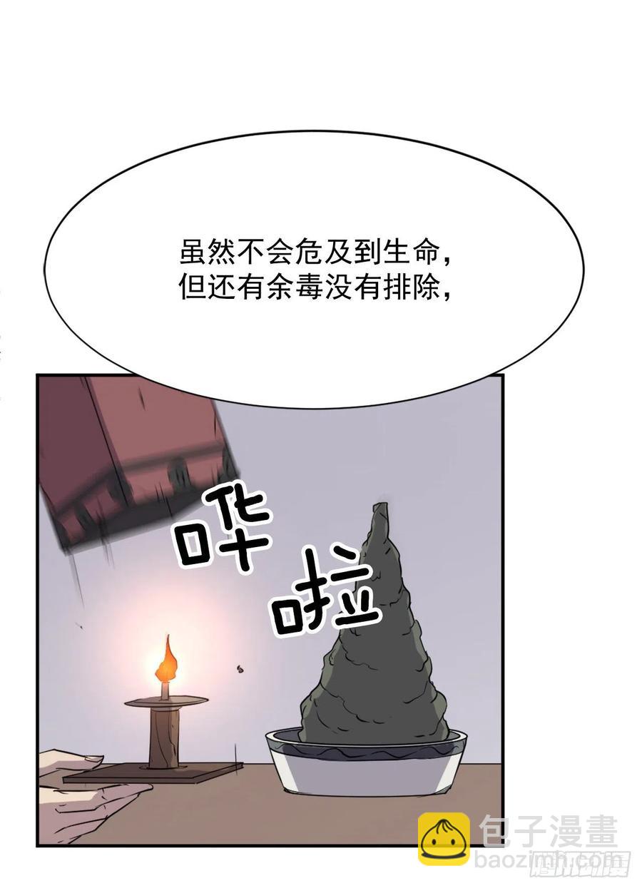 《不死至尊》78.“陈公子”被绑架了 第14页